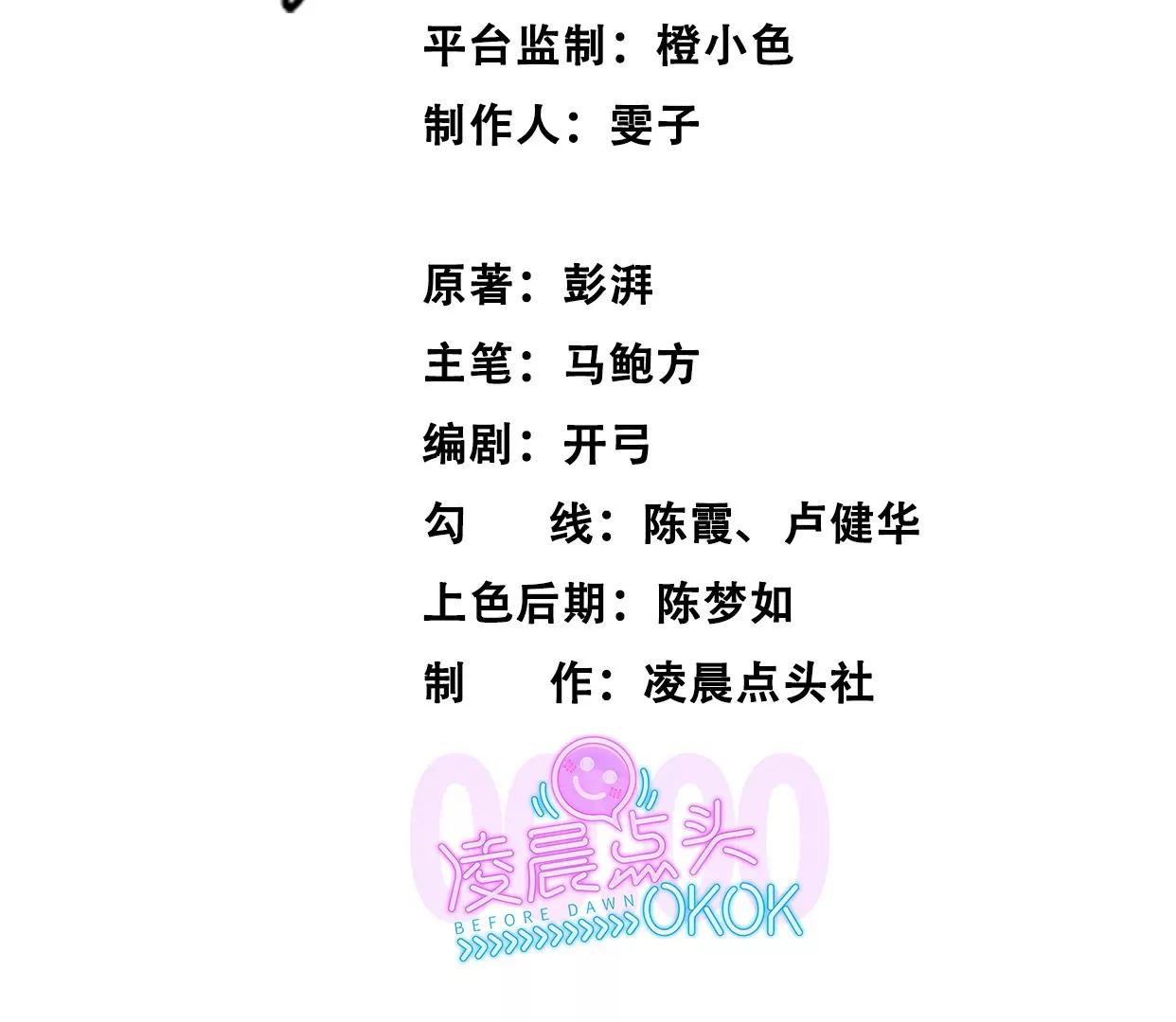 異獸迷城1：十二生肖 - 加入組織(1/3) - 3