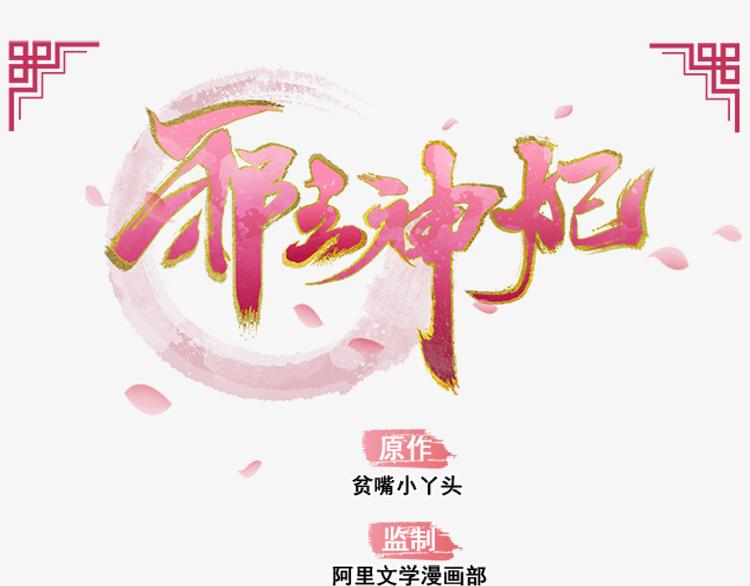 醫手遮天 - 第13話(1/3) - 1