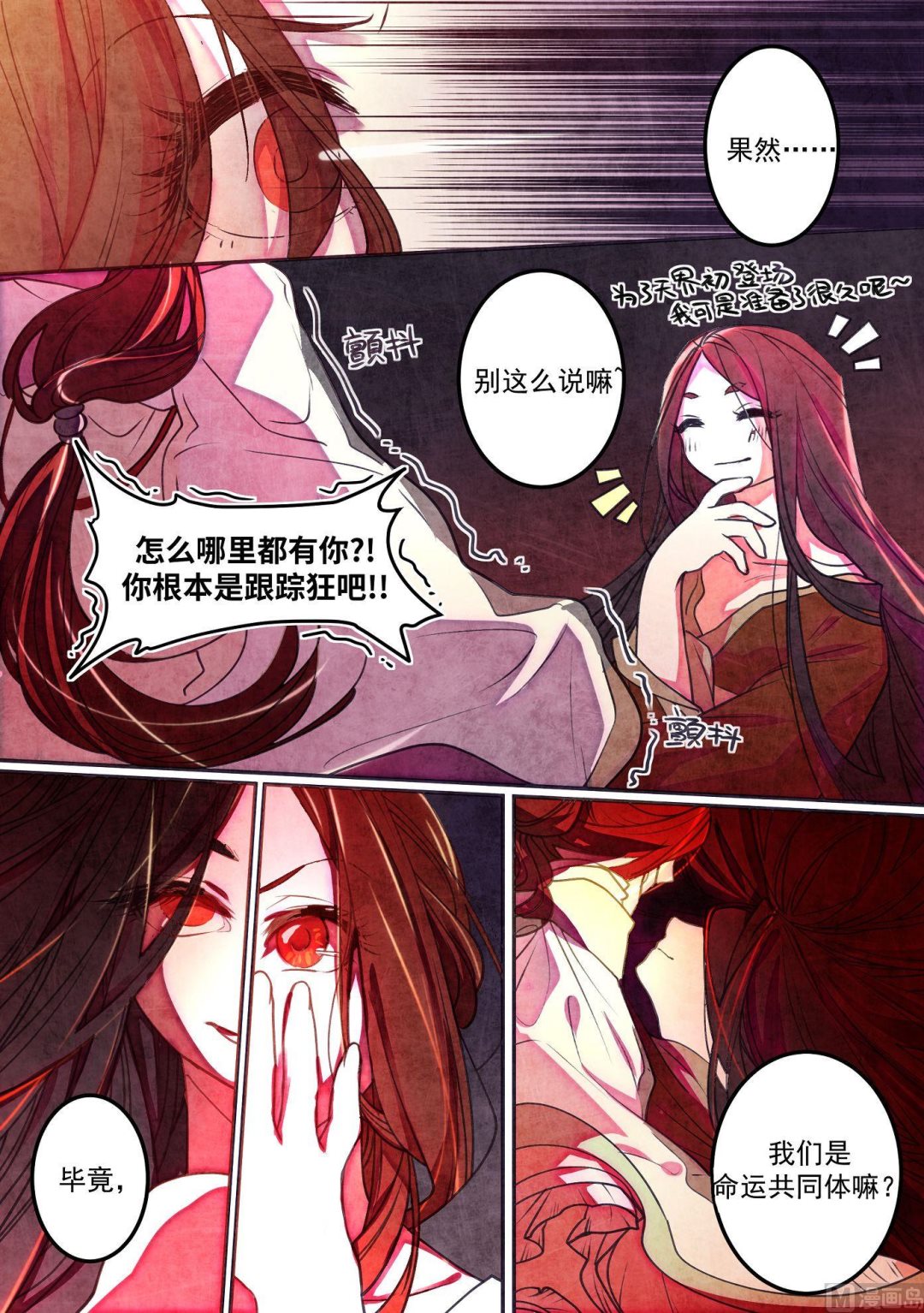 一往 - 第32話 - 2