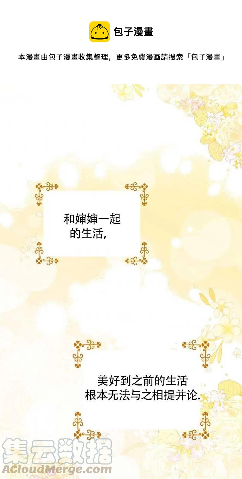 一位美麗的女士 - 第12話(1/2) - 1