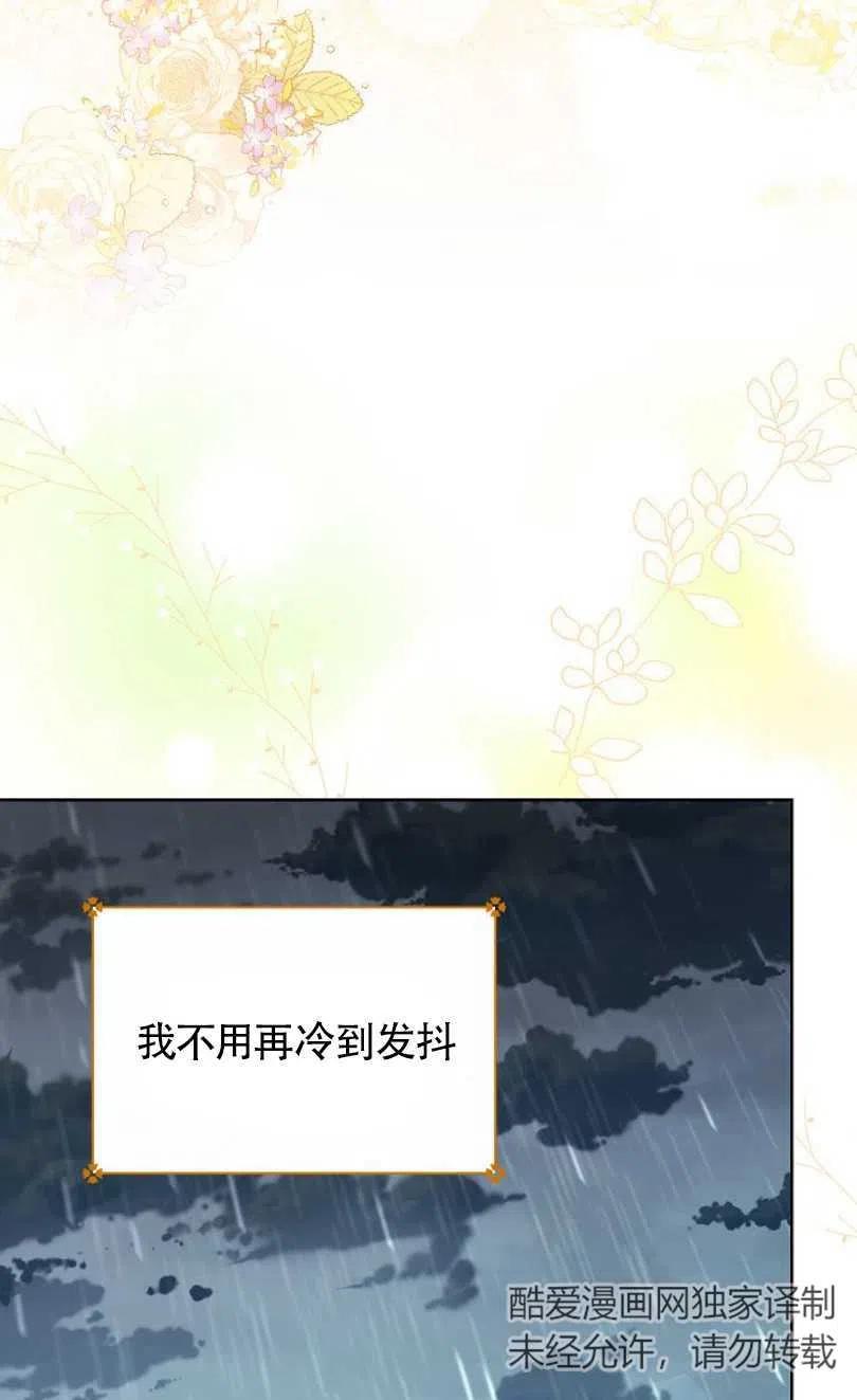 一位美麗的女士 - 第12話(1/2) - 2
