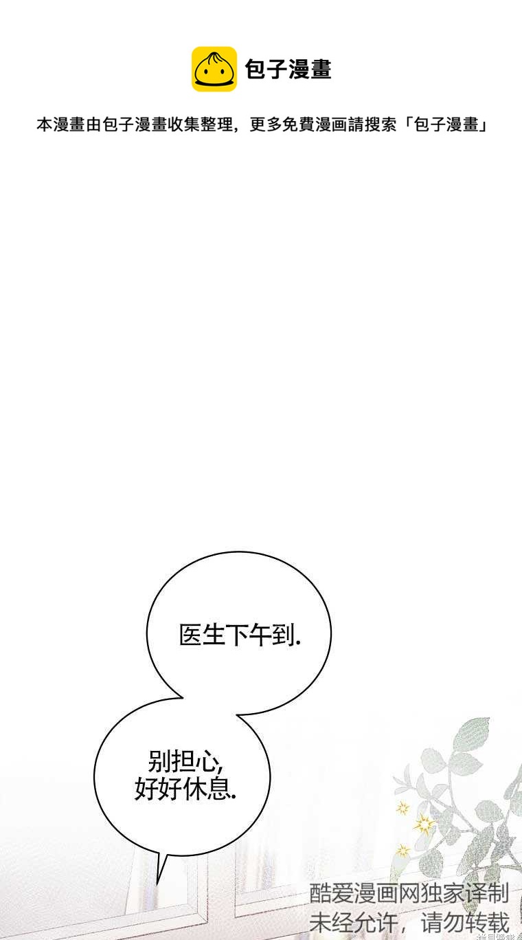以爲是羅曼史，結果是怪談 - 第4話(1/2) - 1