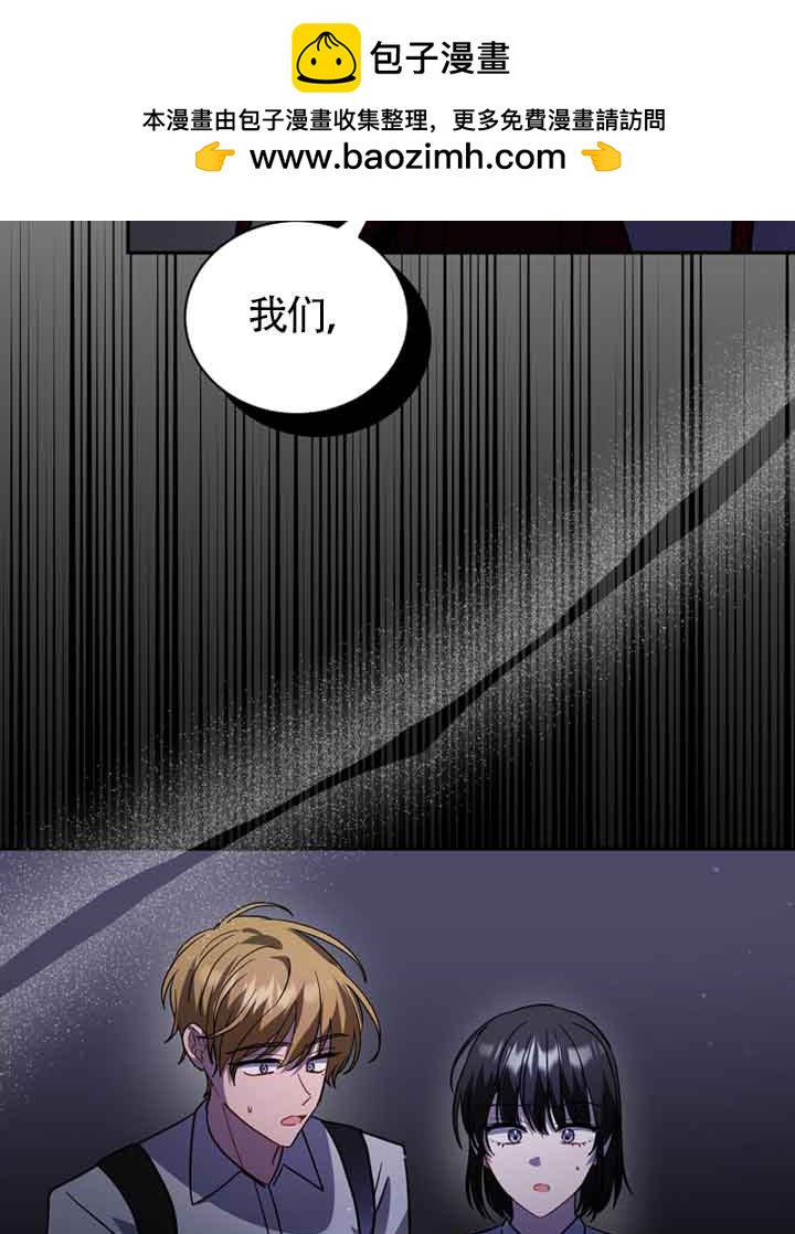 以爲是羅曼史，結果是怪談 - 第47話(1/2) - 2