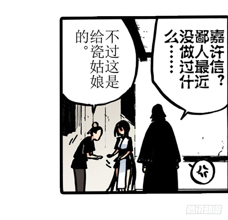 異鄉的植文字士 - 第8話 - 3