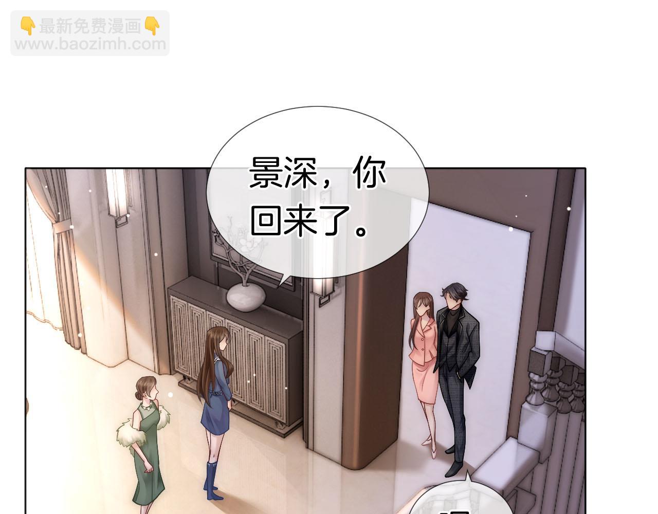 一夜沉婚 - 第20話 繳械投降(1/3) - 5