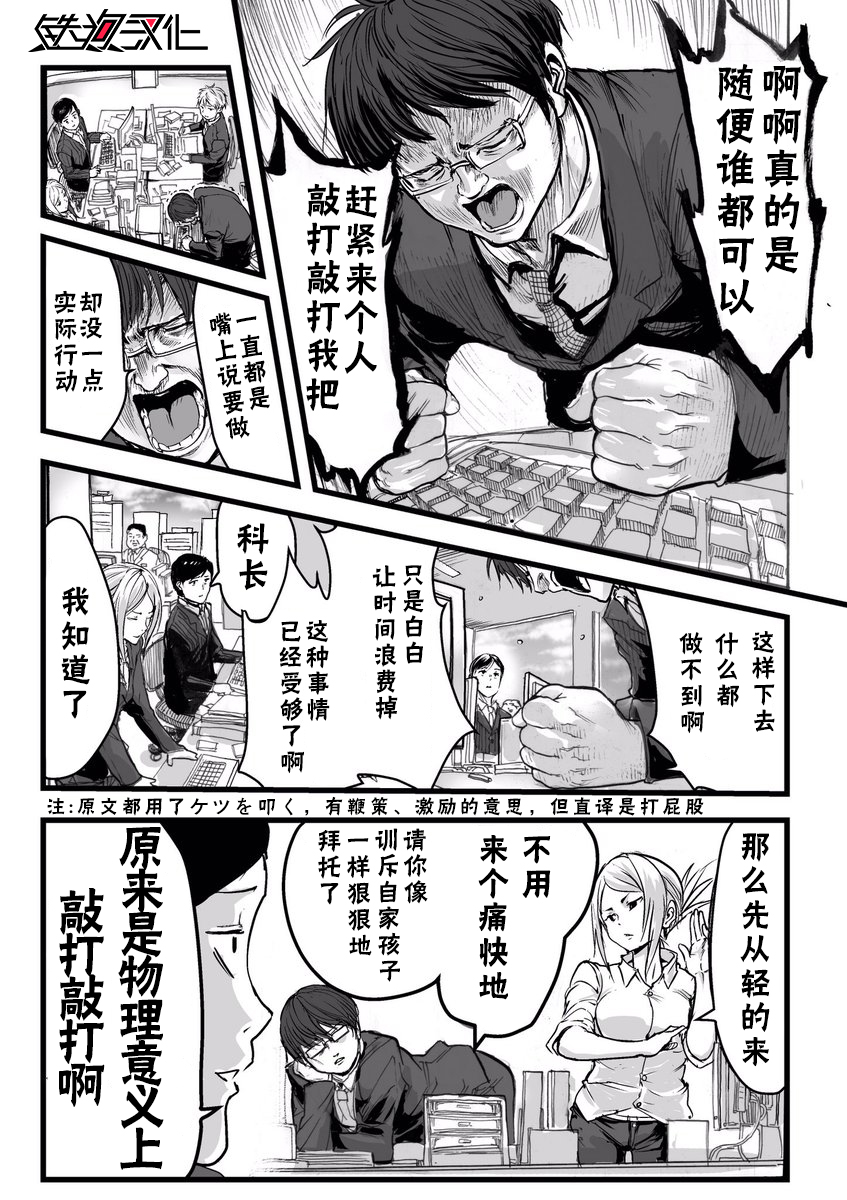 一頁漫畫 - 第04話 - 1