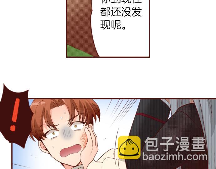 一睜眼是20年後！~惡役千金的後來的後來~ - 第56話 被…拒絕了？(1/2) - 3