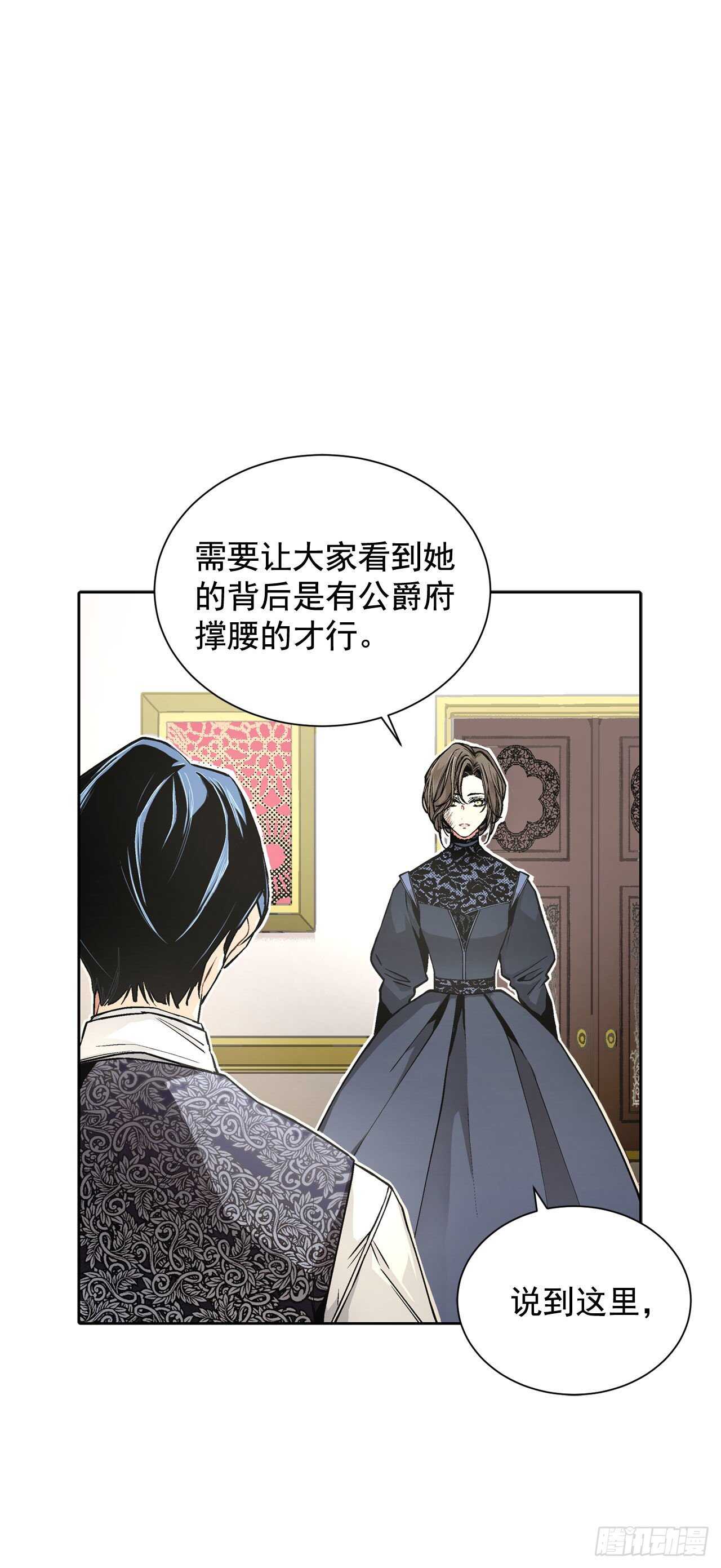 異族侍女逆襲記 - 23.訂婚(1/2) - 1