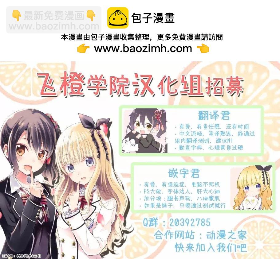 YL的青醬不能學習 - 第32回 - 2