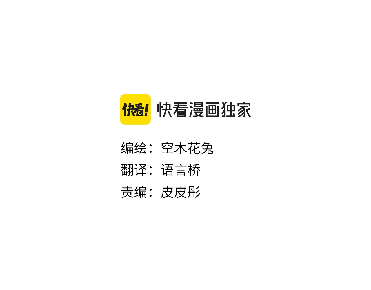 擁抱青春的勇氣 - 第282話 充滿回憶的地方(1/2) - 3