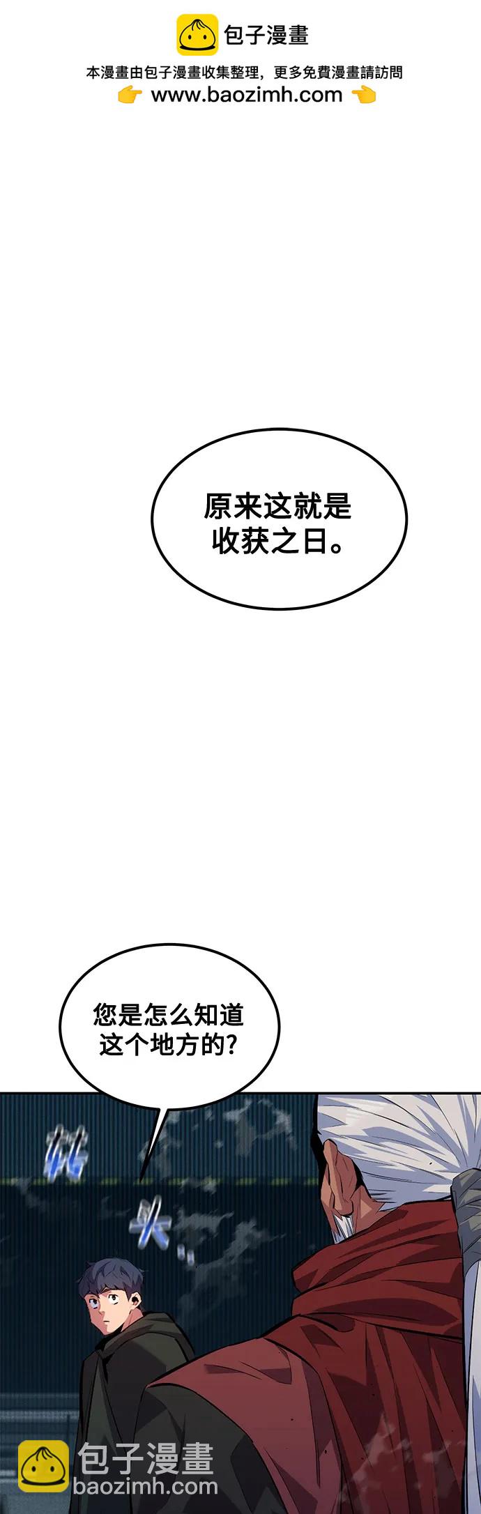 用分身自動狩獵 - [第128話] 尚宇的計劃(1/2) - 2