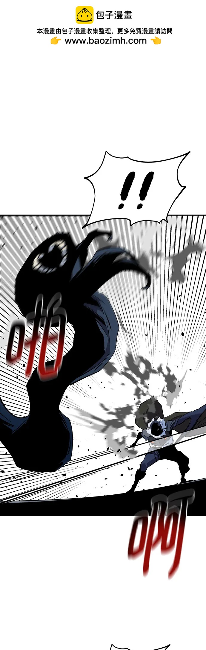 用分身自動狩獵 - [第138話] 誘餌(1/2) - 2