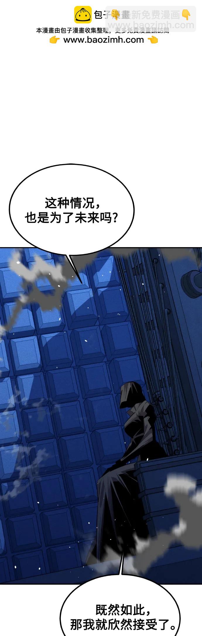 用分身自動狩獵 - [第92話] 最後的選擇(1/2) - 2