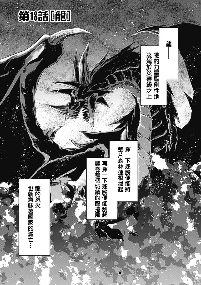 用剪切&粘貼在這個世界活下去 - 第18話 - 1