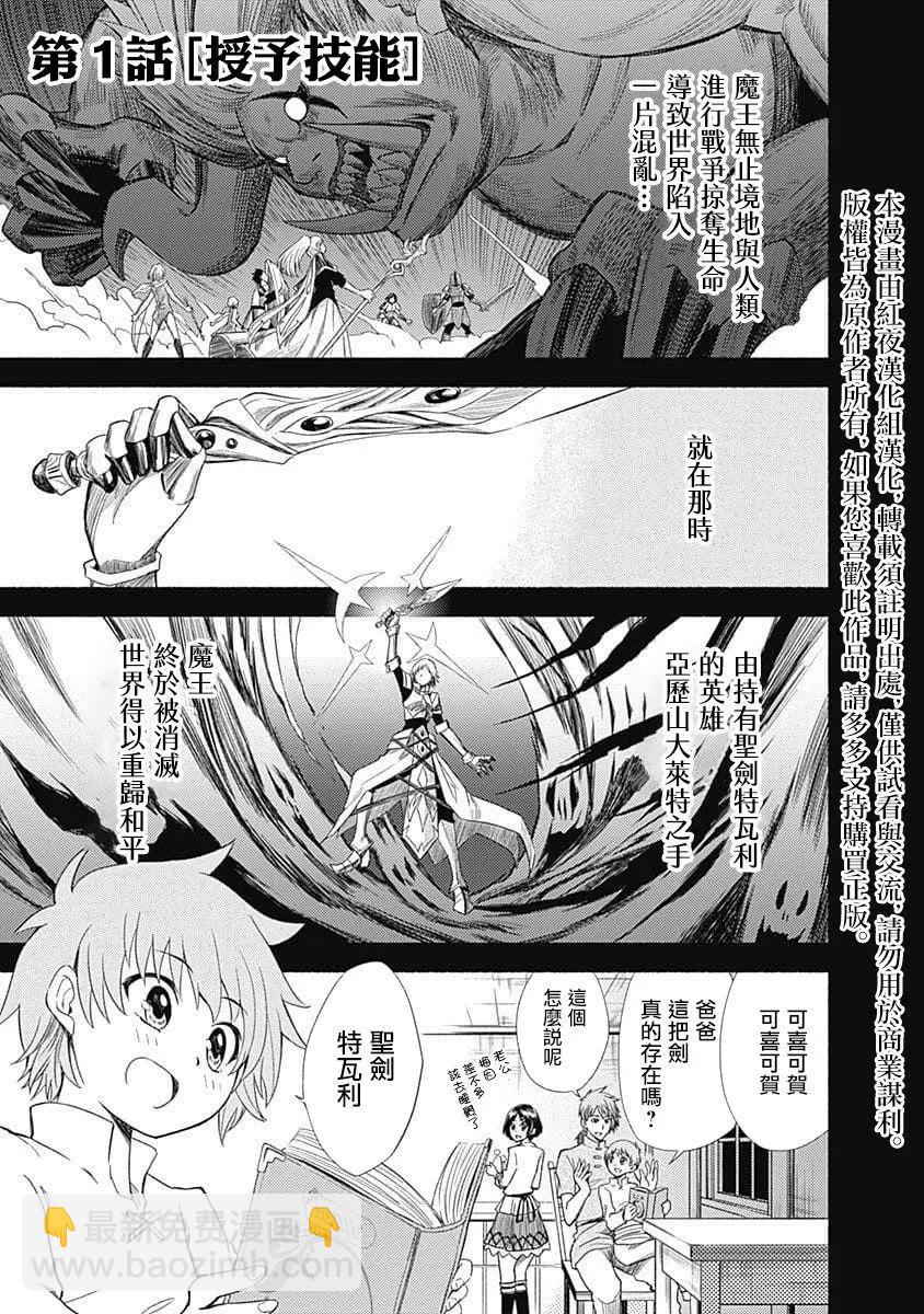 用剪切&粘貼在這個世界活下去 - 第1卷 - 2