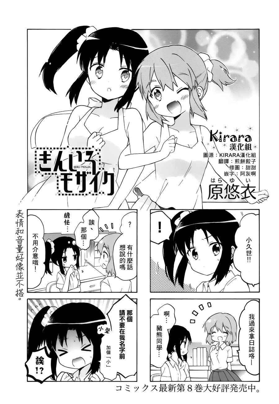 用剪切&粘貼在這個世界活下去 - 第105話 - 1