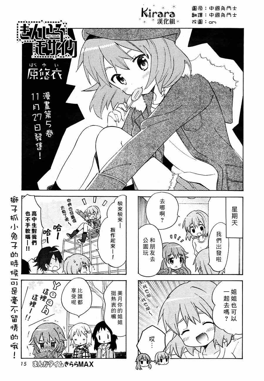 用剪切&粘貼在這個世界活下去 - 第66話 - 1