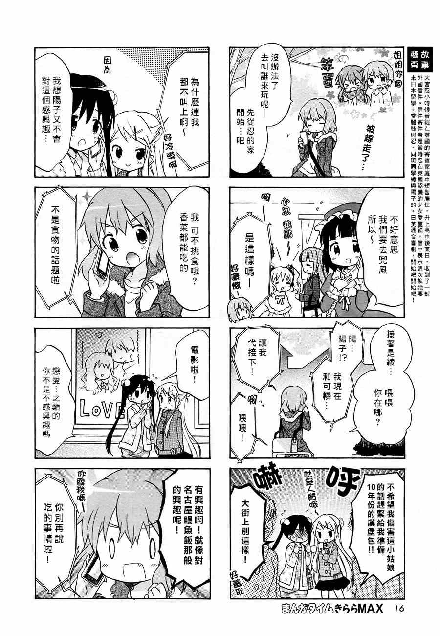 用剪切&粘貼在這個世界活下去 - 第66話 - 2
