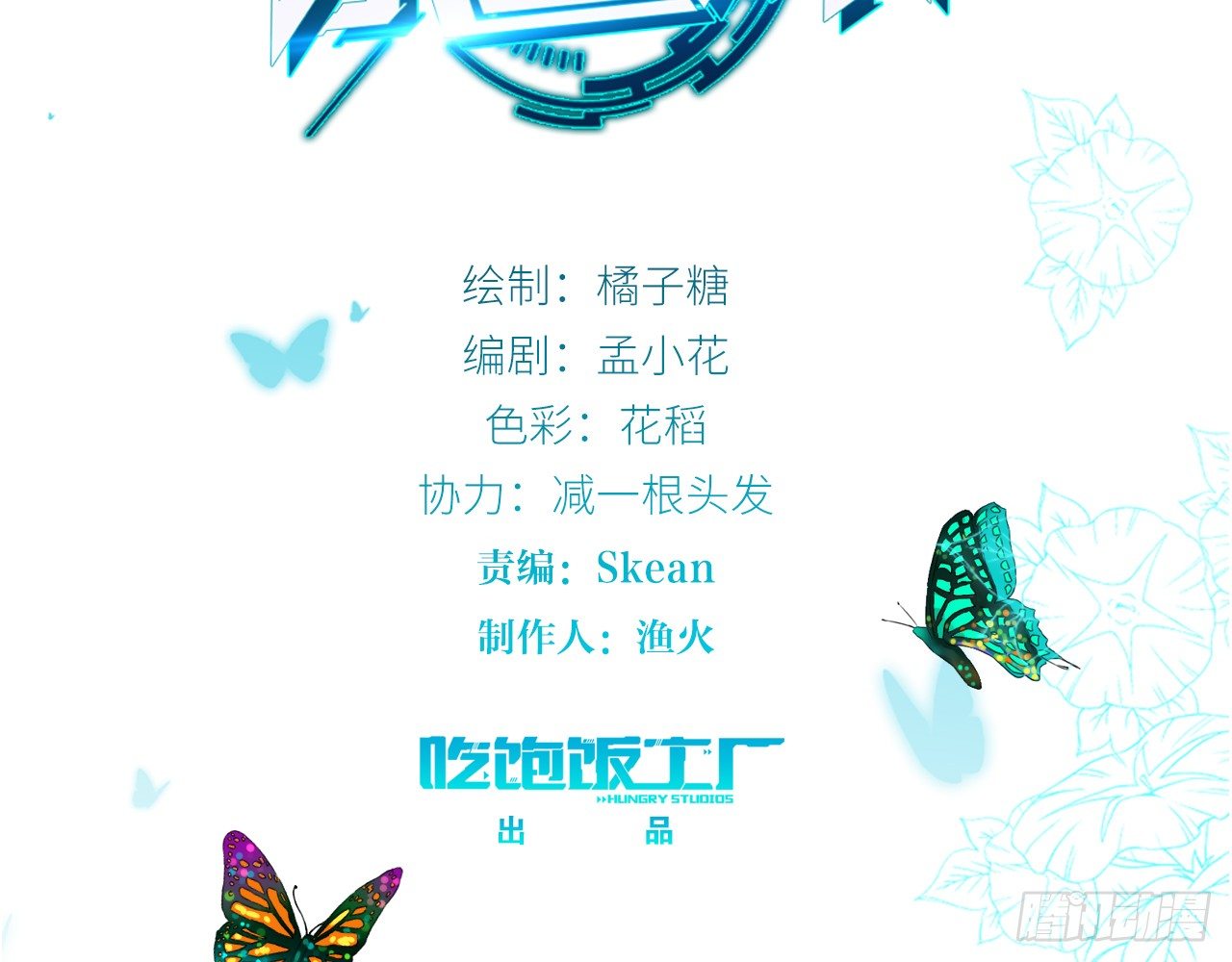 永生界 - 我會好好調教你的（上） - 2