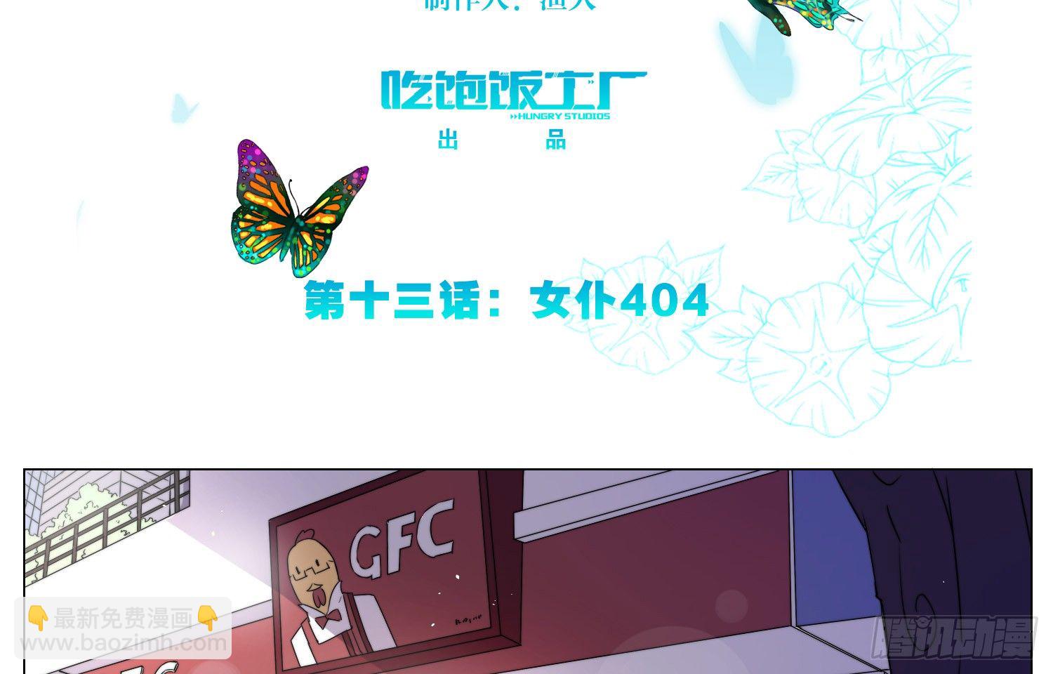 永生界 - 女僕404（上） - 3