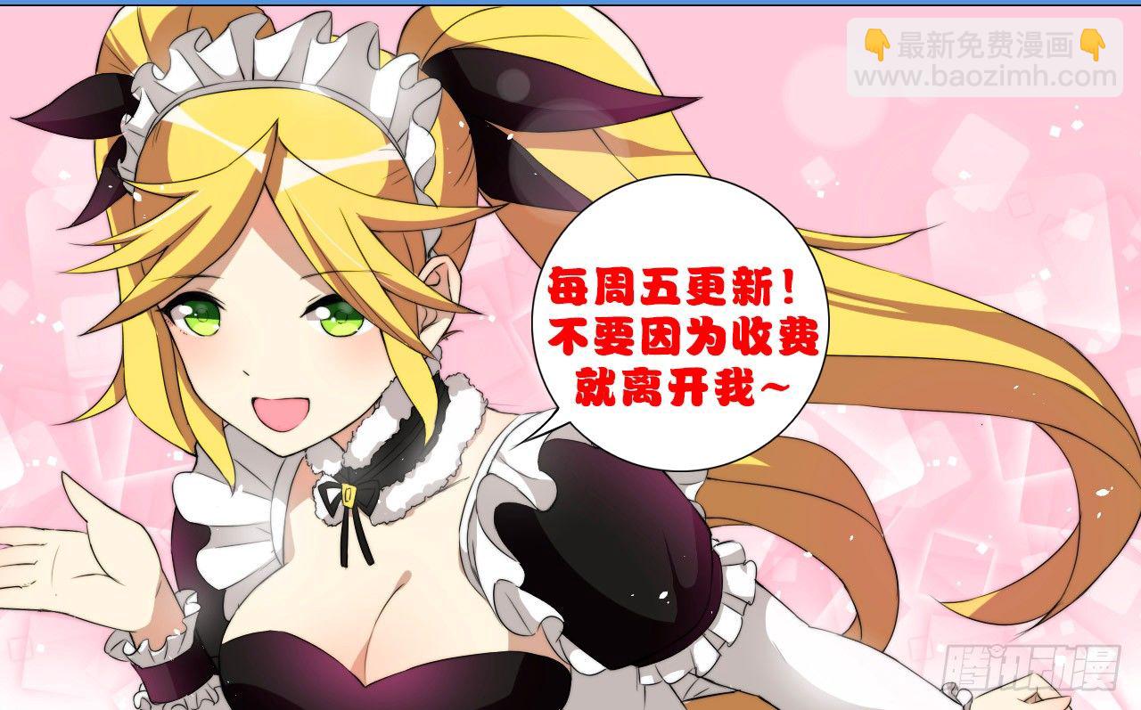 永生界 - 收費公告 - 1