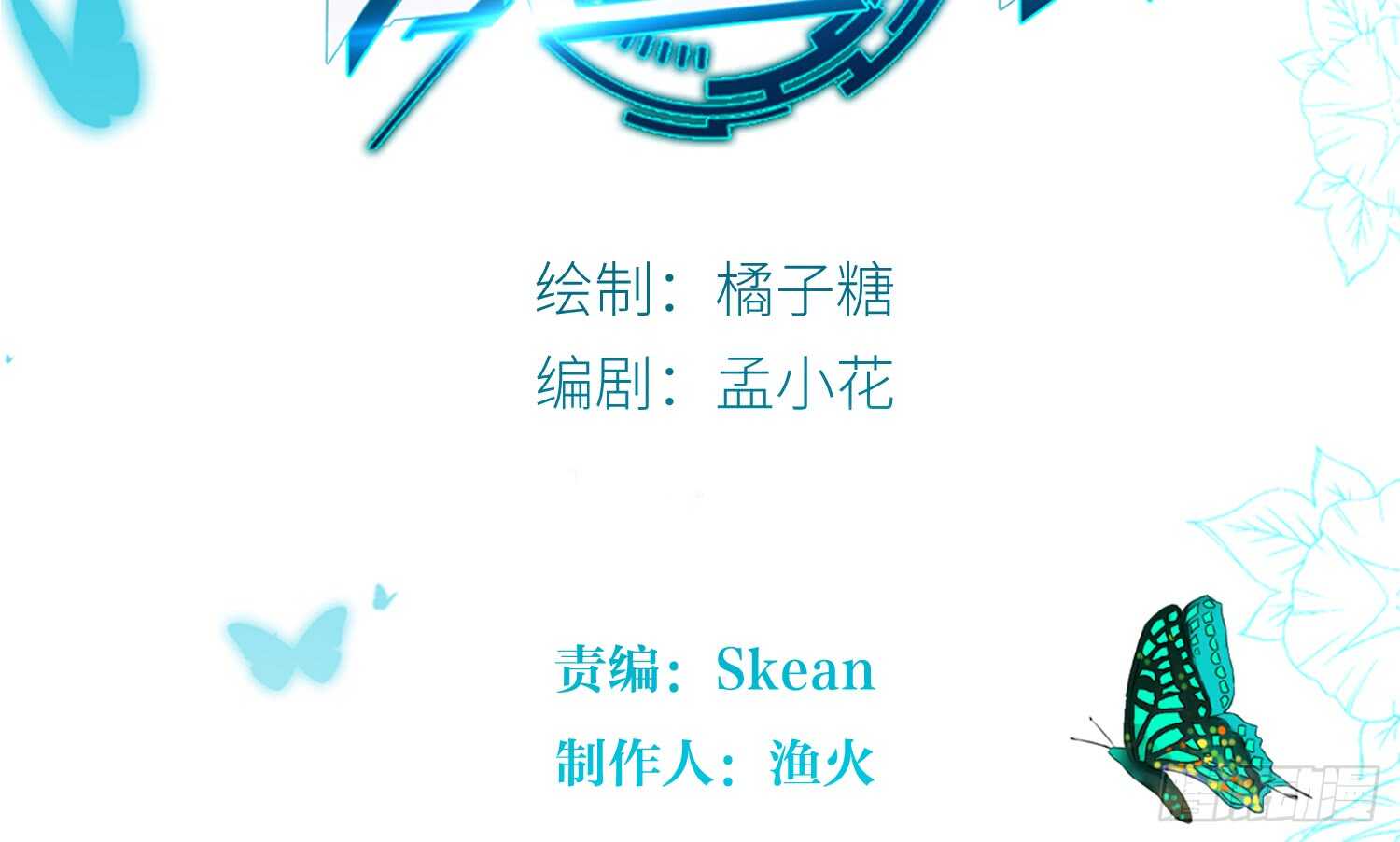 永生界 - 良宵(1/2) - 2