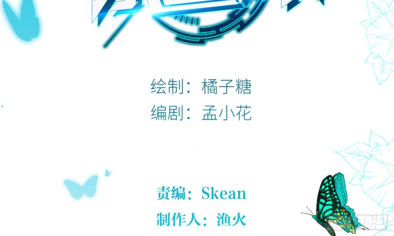 永生界 - 搭訕騙局(1/2) - 2