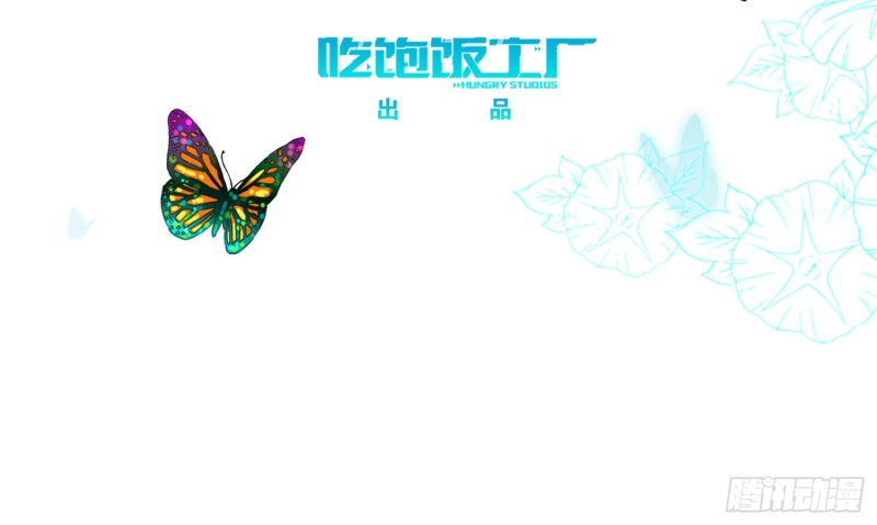 永生界 - 搭訕騙局(1/2) - 3