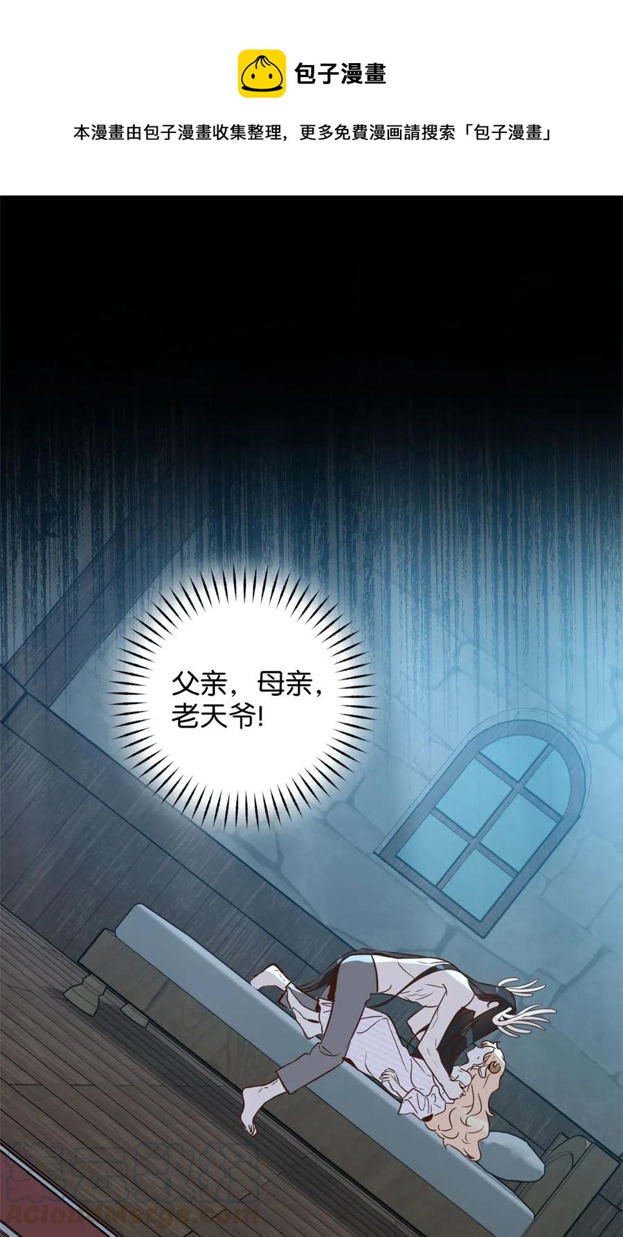 勇士，請醒一醒 - 024 詭異的陵園掃除任務(1/2) - 1