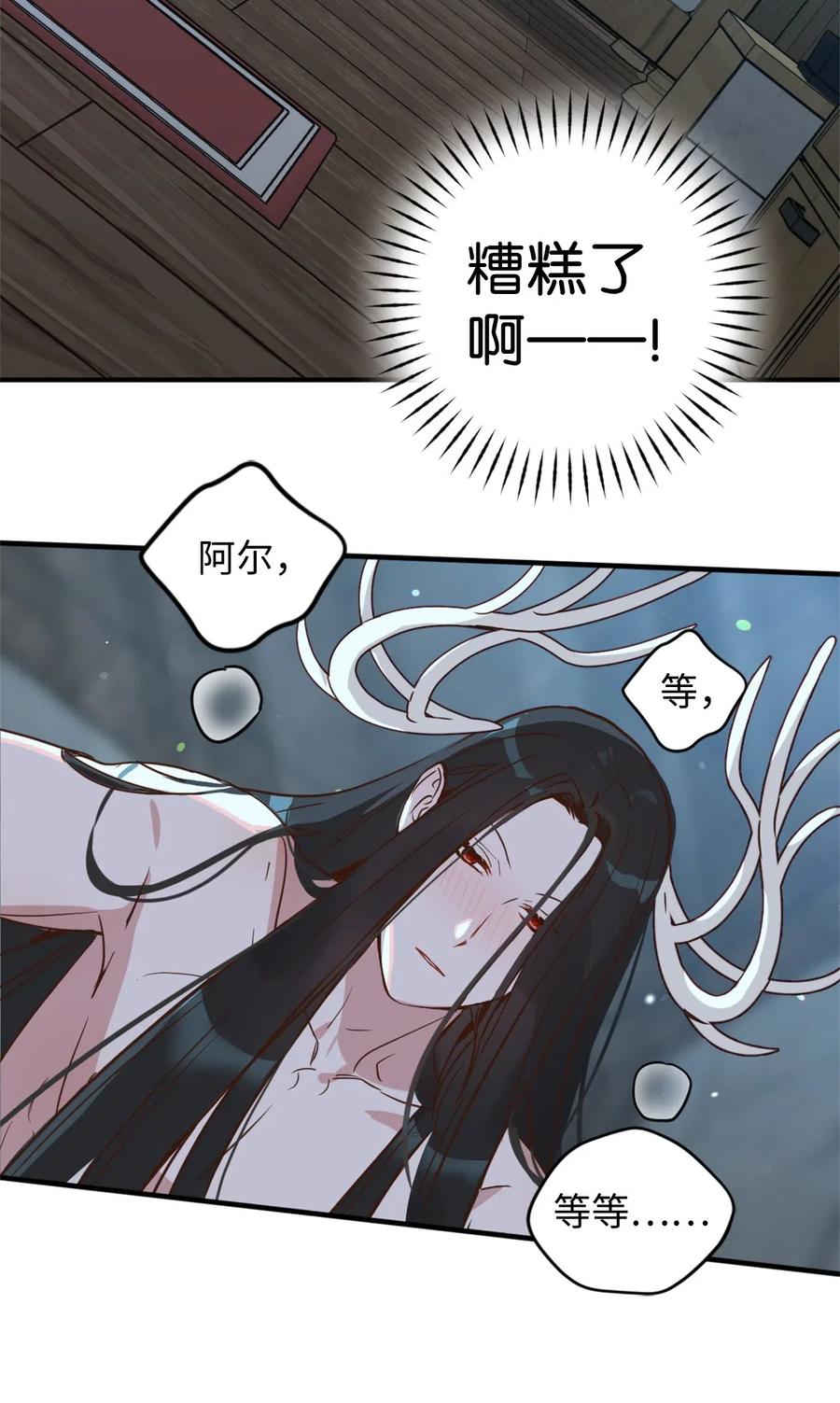 勇士，請醒一醒 - 024 詭異的陵園掃除任務(1/2) - 2