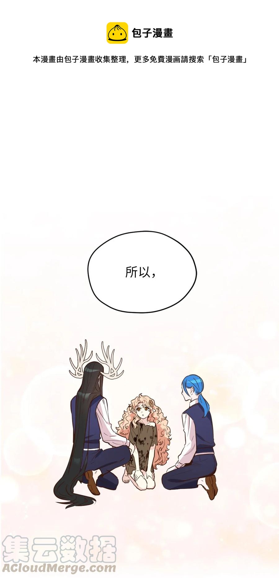 勇士，請醒一醒 - 044 爲美夢藥瘋狂的教授(1/2) - 1