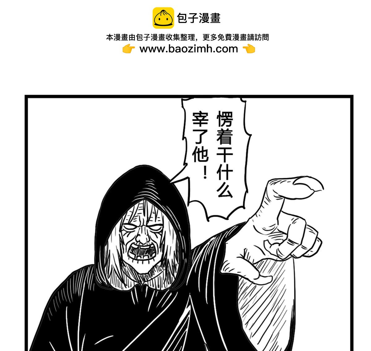 勇者 - 2、妖劍殘心(1/2) - 2