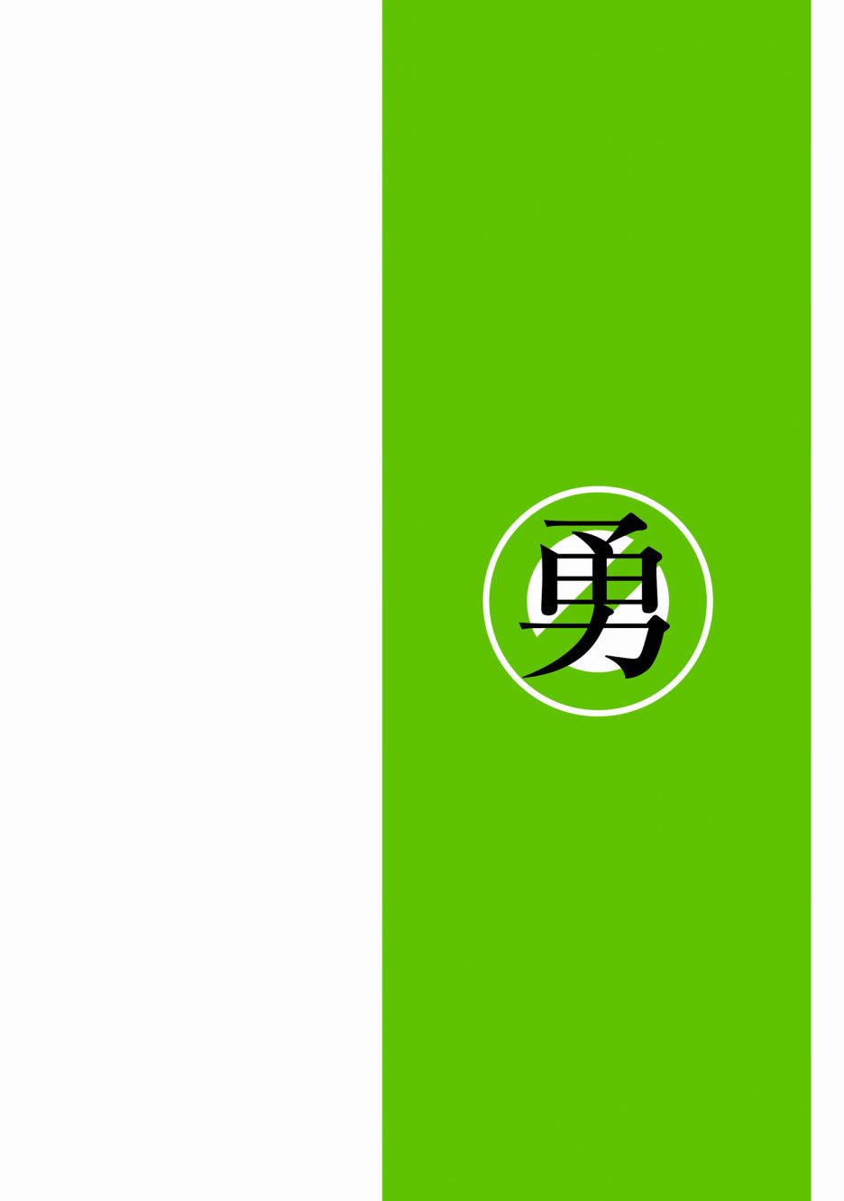 勇者辭職不幹了 - 2話(1/4) - 2
