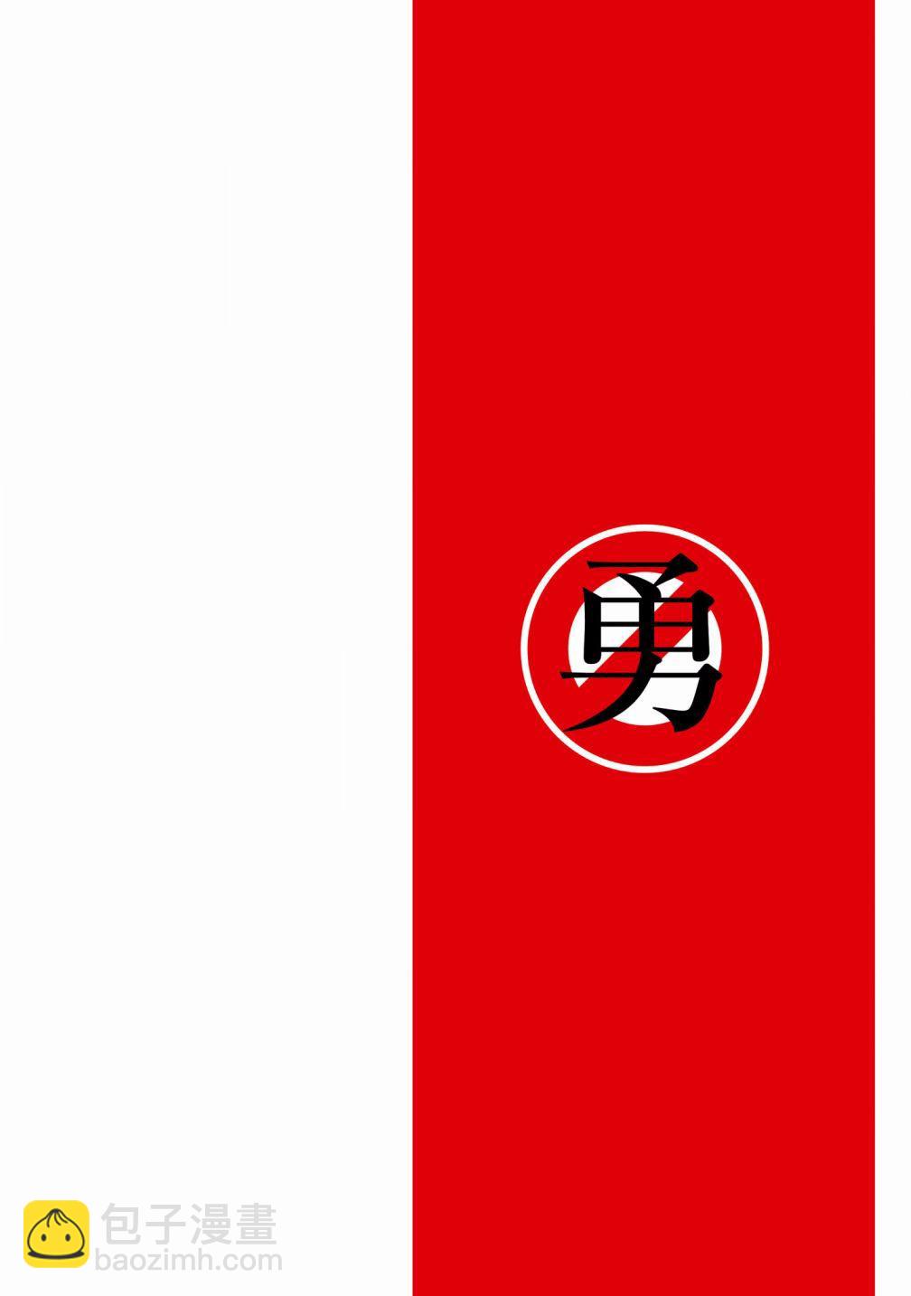 勇者辭職不幹了 - 1卷(1/4) - 2