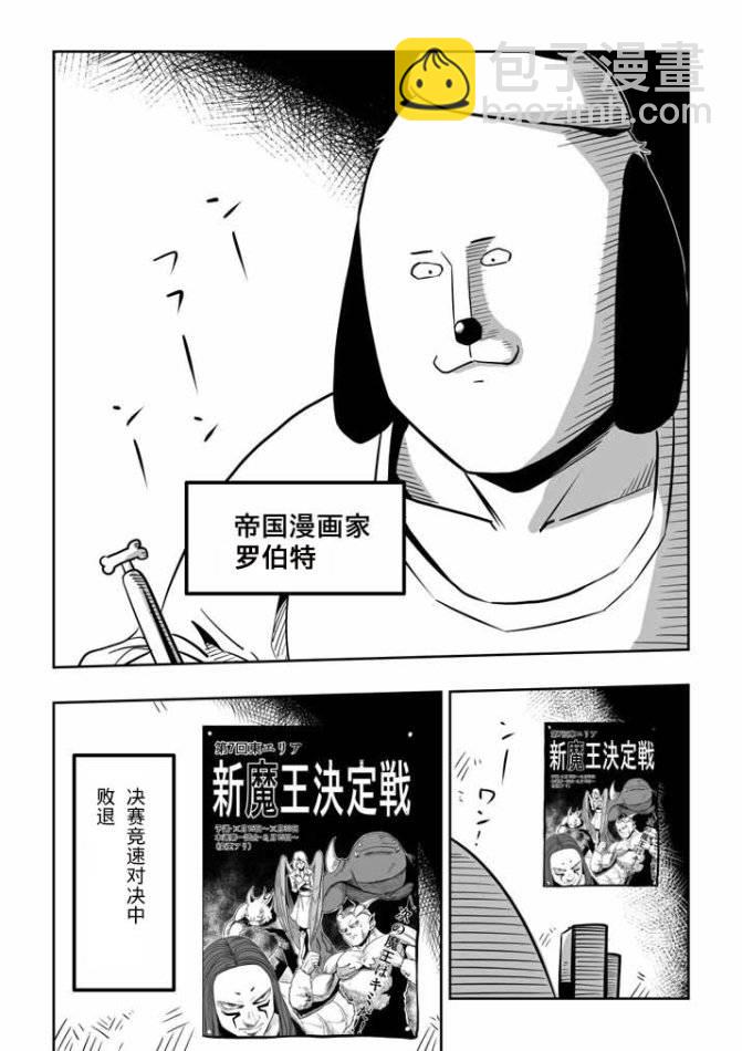 勇者赫魯庫 - 外傳：第1話  附錄01 - 1