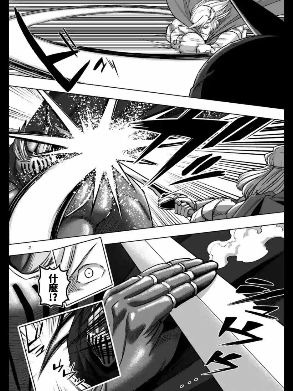 勇者赫魯庫 - 第94話 後篇 - 2