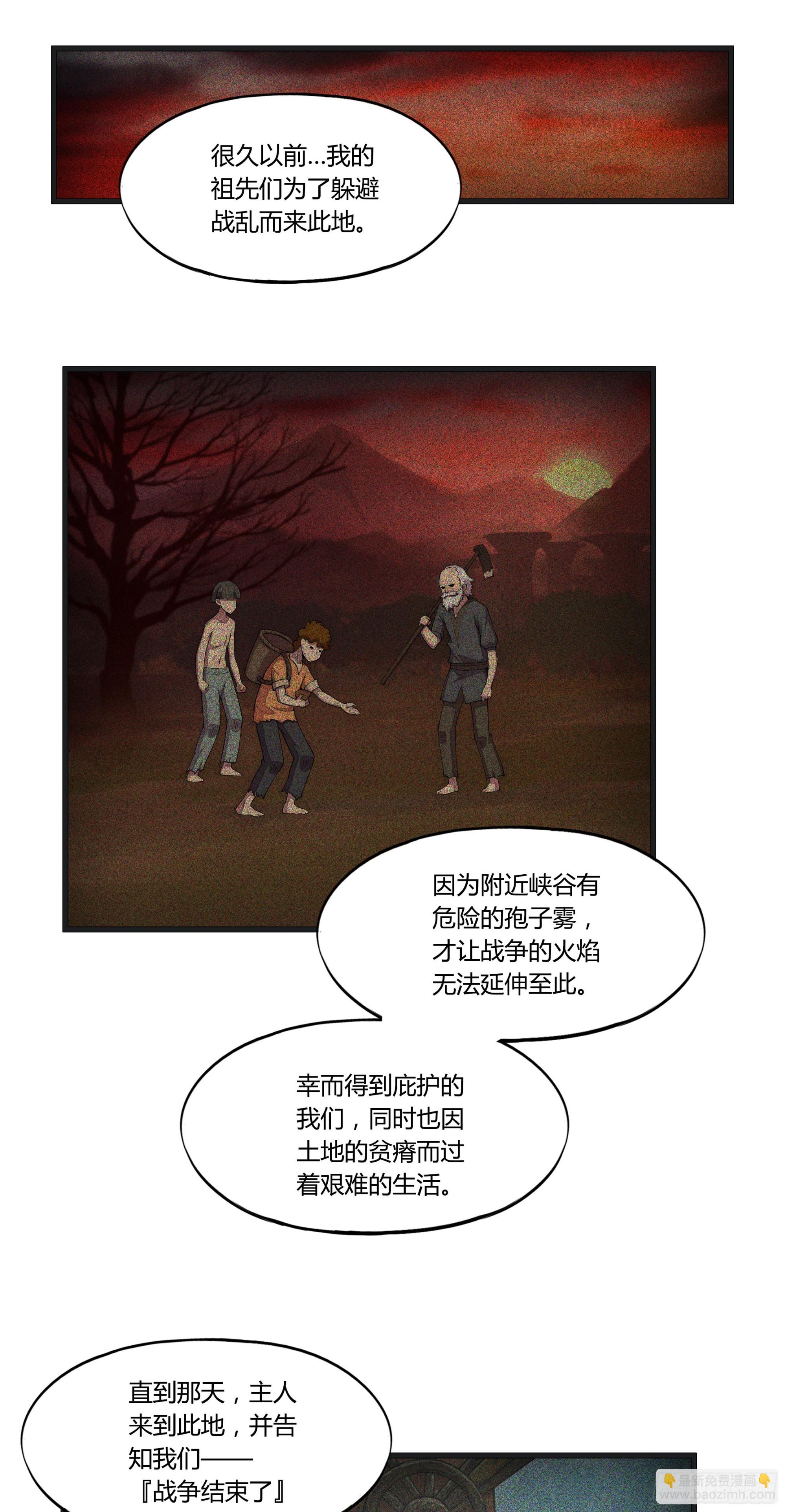勇者檢定 - 19 停轉的風車塔 (三) - 2