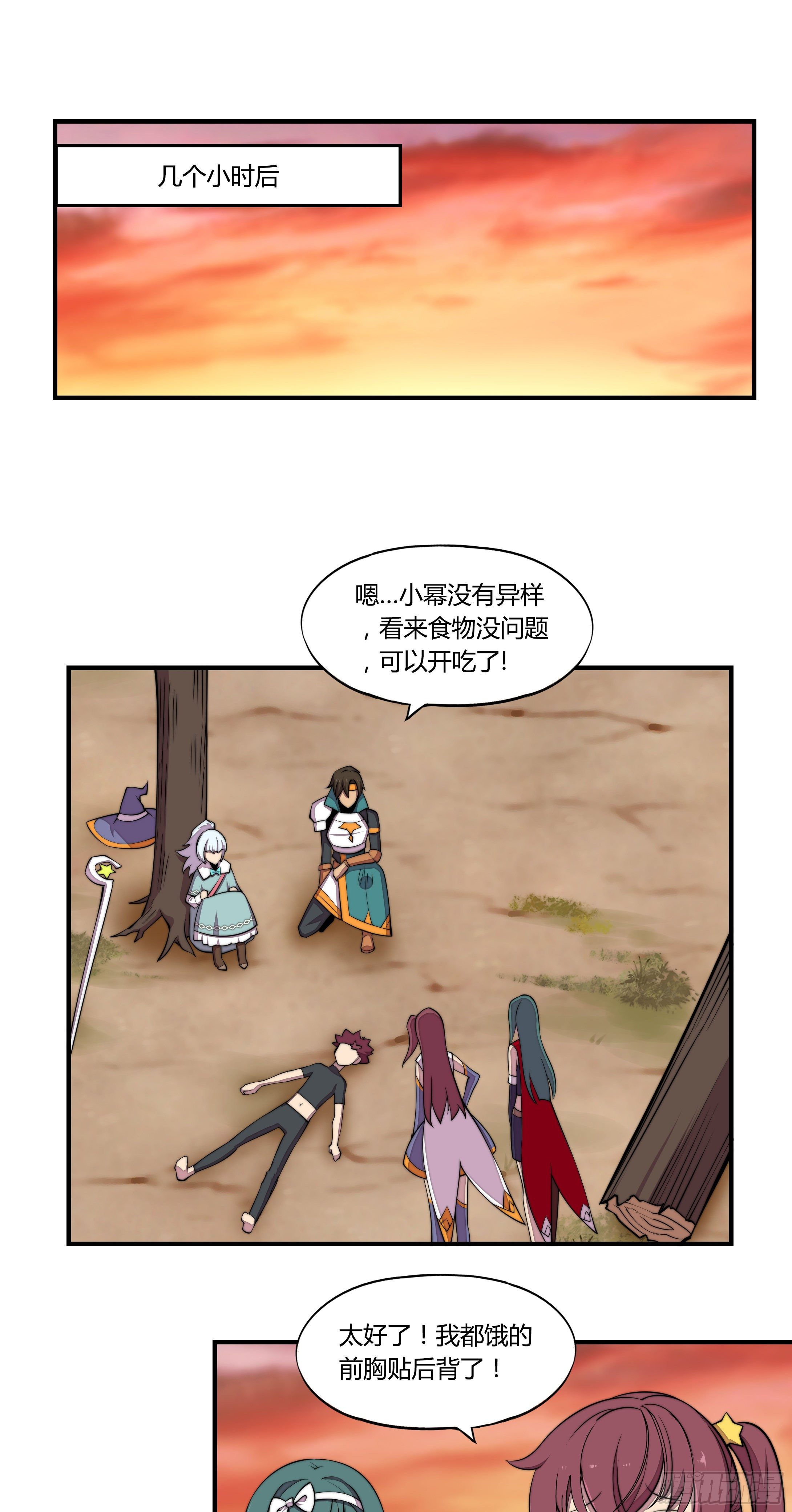 勇者檢定 - 5.線索 - 2