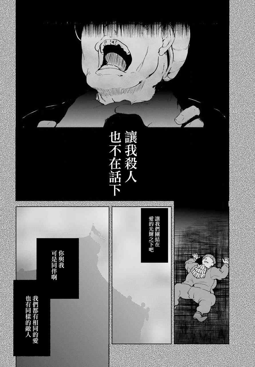 勇者名偵探 - 5話 - 2