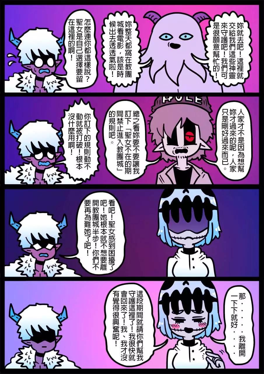 勇者系列 - 第1030話 - 1