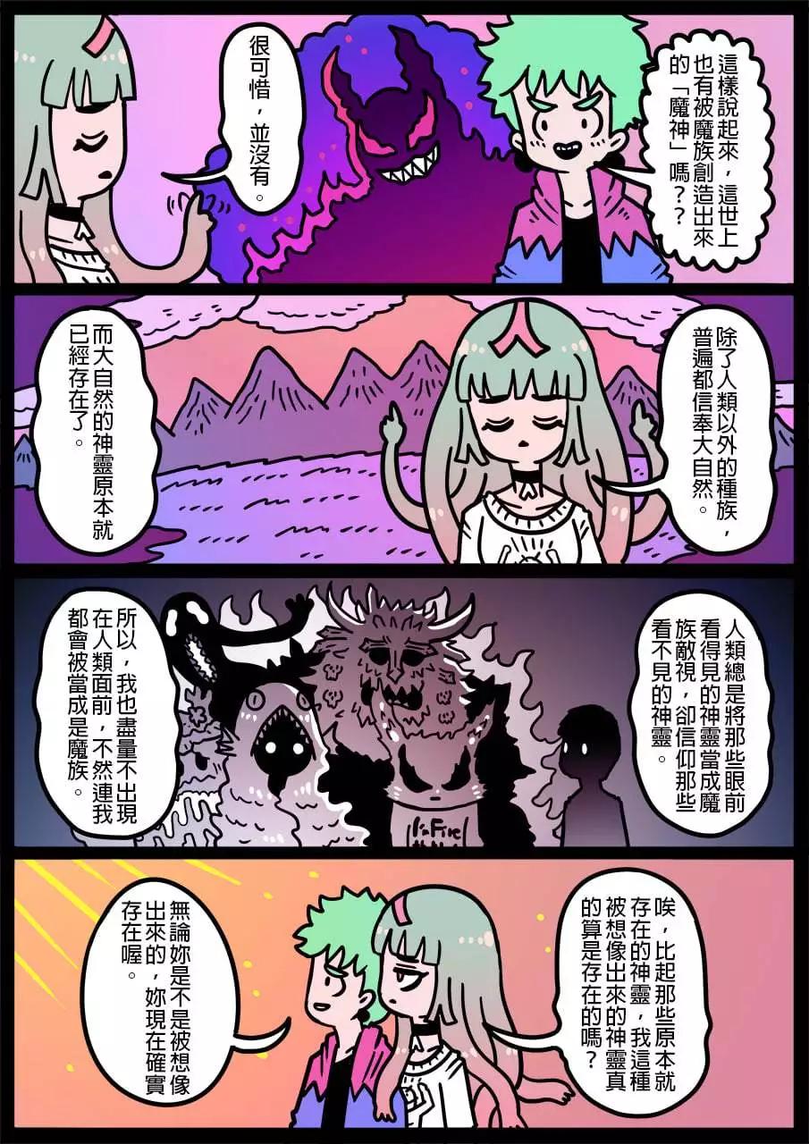 勇者系列 - 第1158話 - 1