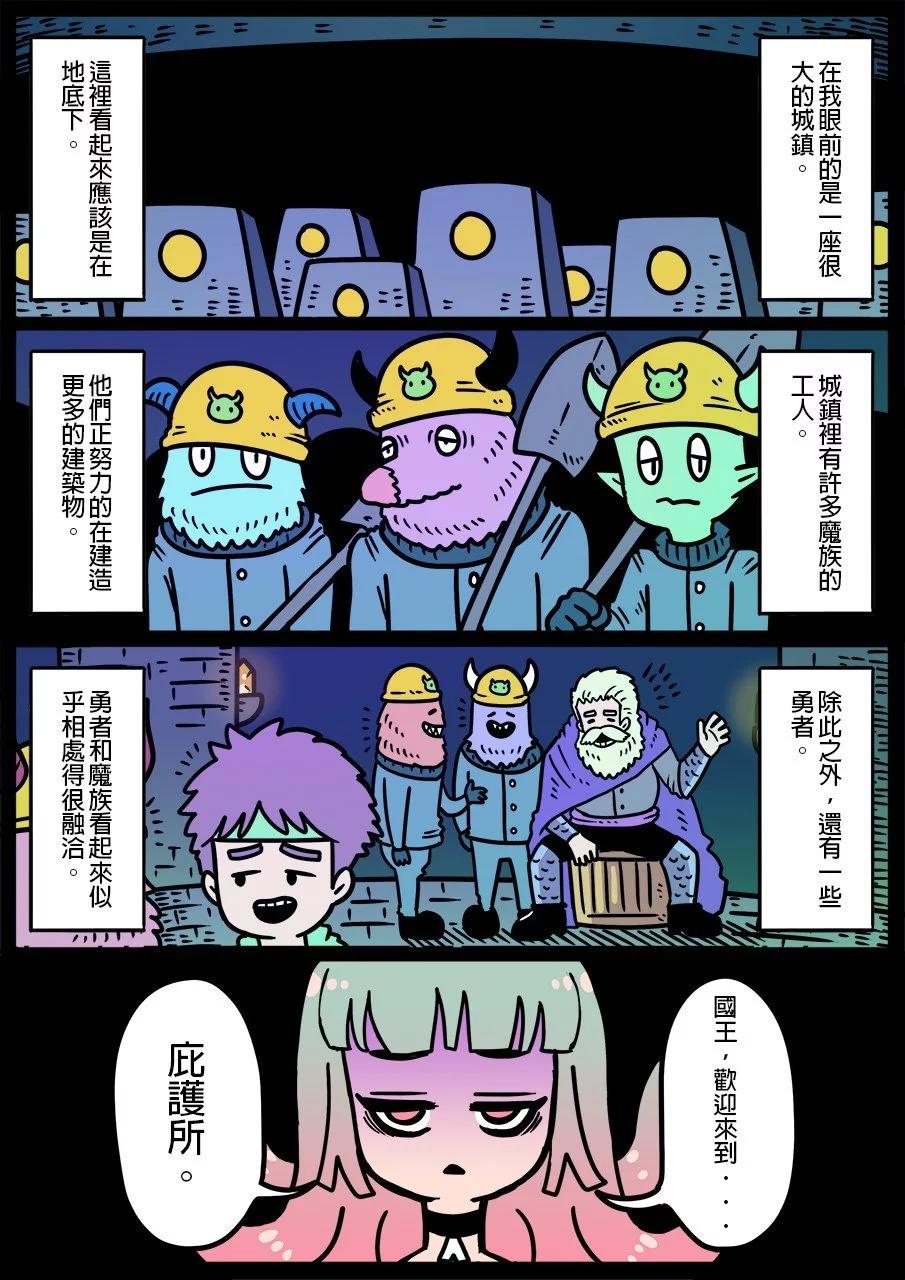 勇者系列 - 第1164話 - 1