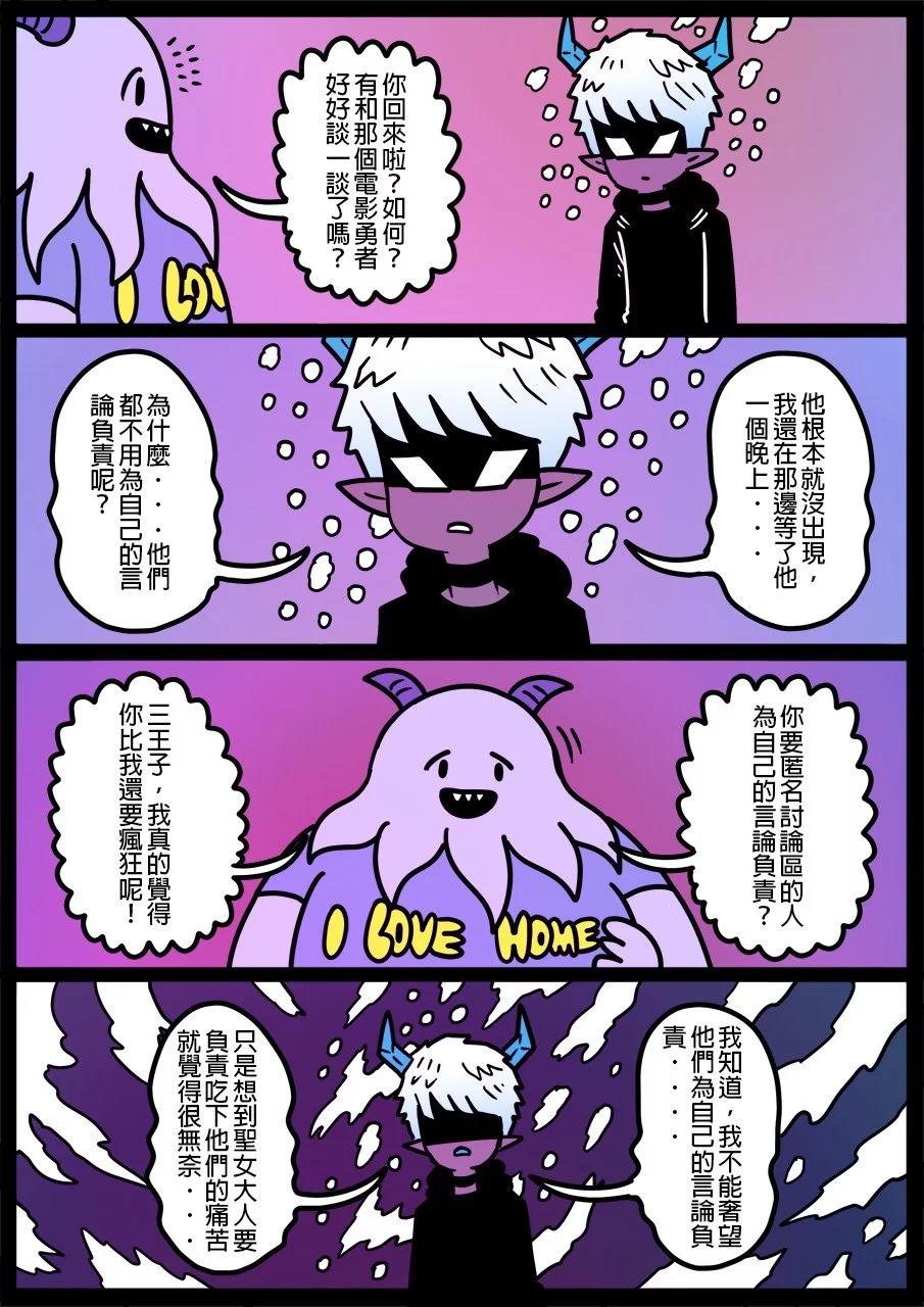 勇者系列 - 第1200話 - 1
