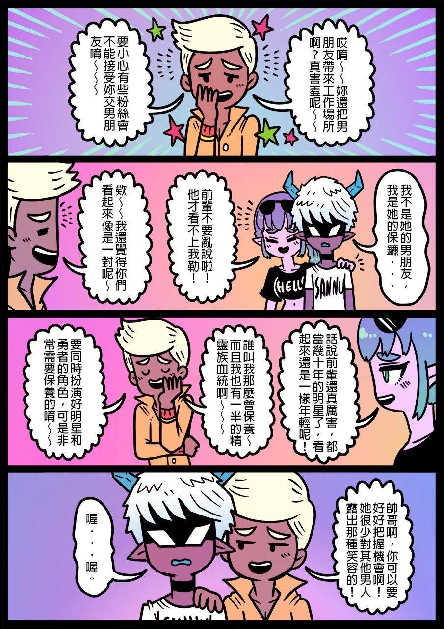 勇者系列 - 第1206話 - 1