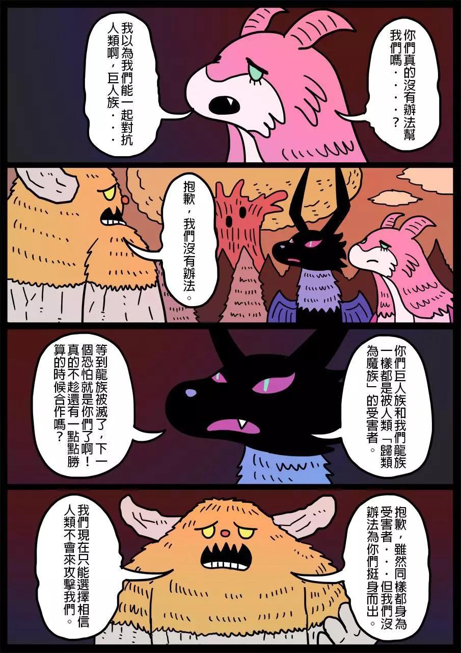 勇者系列 - 第132話 - 1