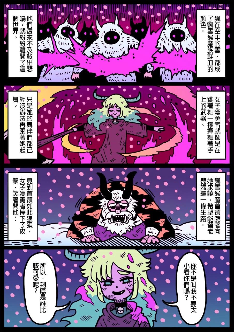 勇者系列 - 第1322話 - 1