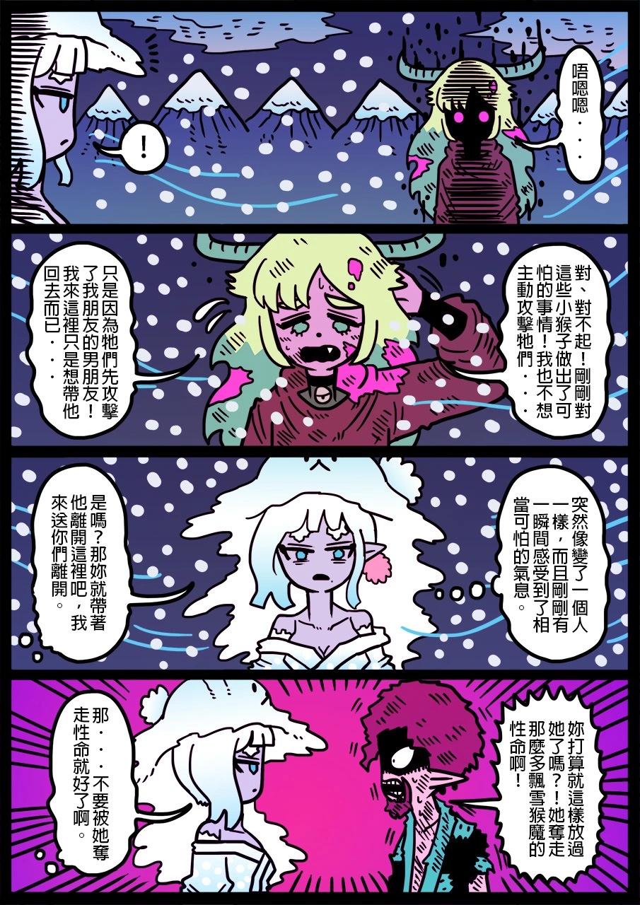 勇者系列 - 第1329話 - 1