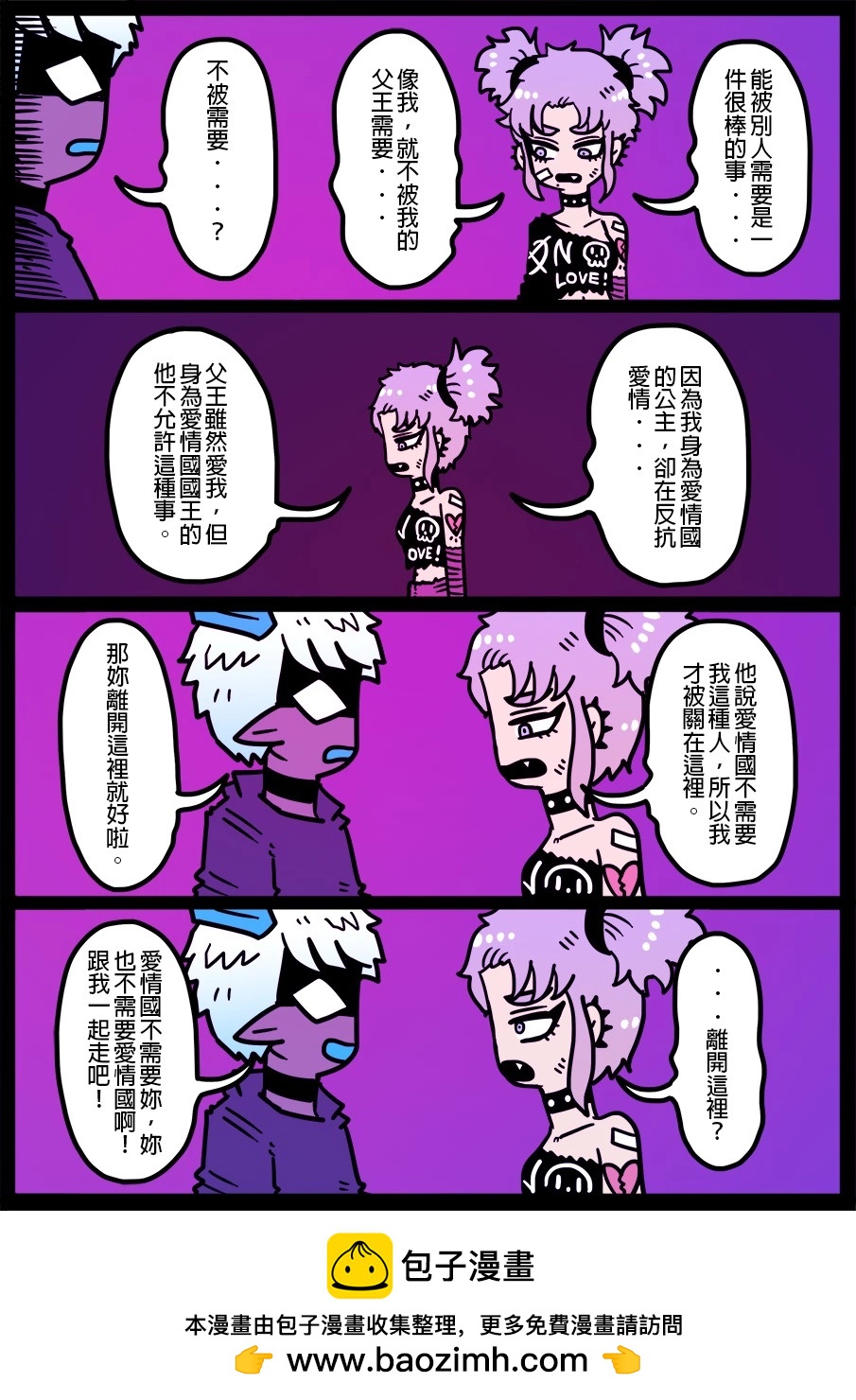 勇者系列 - 第1411話 - 1