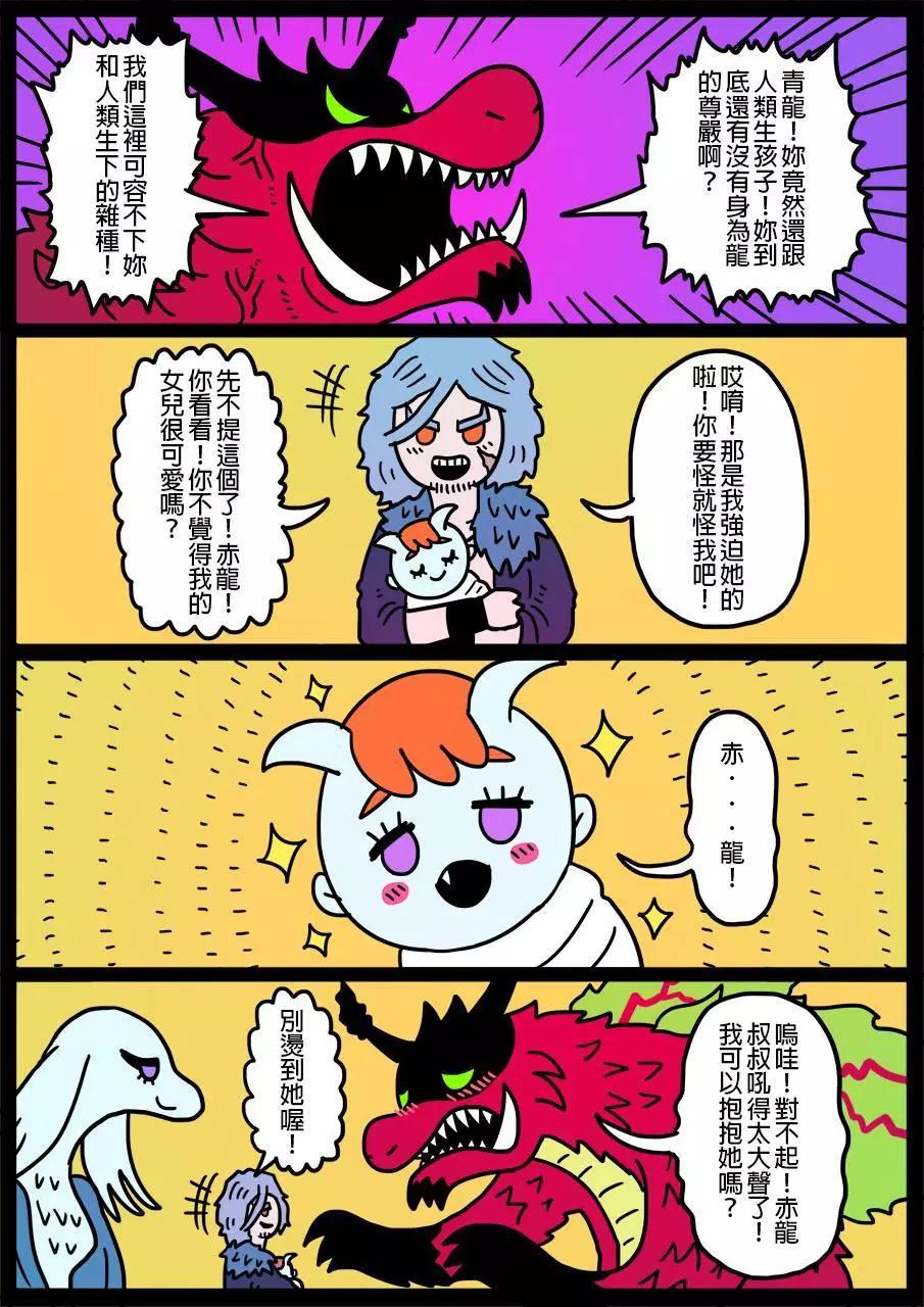 勇者系列 - 第148話 - 1