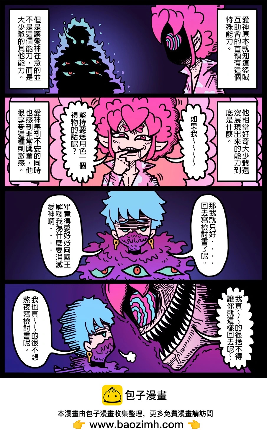 勇者系列 - 第1503話 - 1
